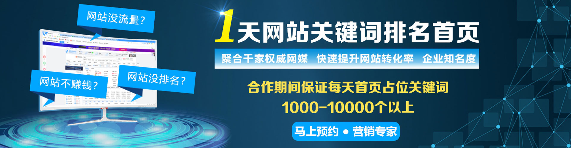 诸城百度广告竞价
